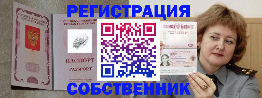 регистрация для школы в Алтайском крае