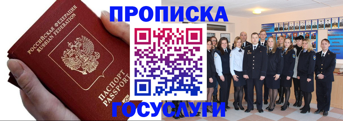 регистрация в Алтайском крае
