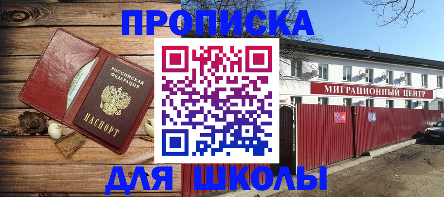 временная регистрация гарантия в Алтайском крае
