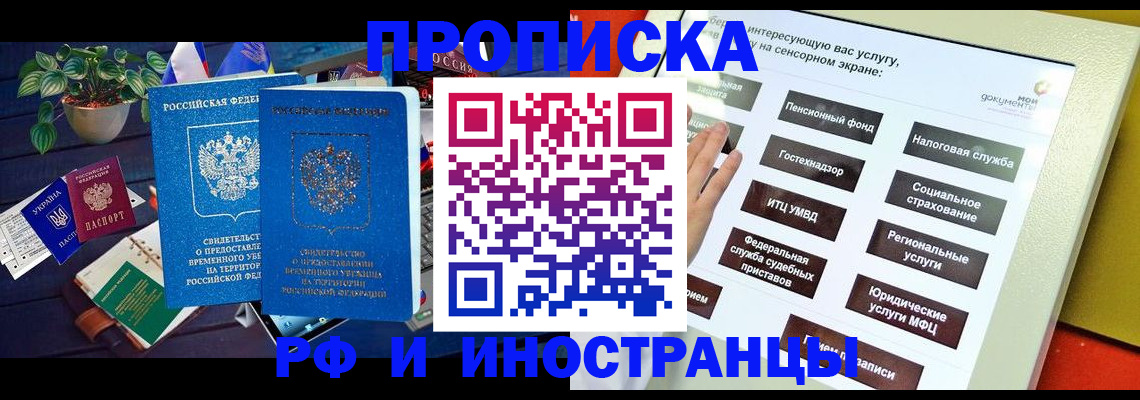 регистрация для школы в Алтайском крае